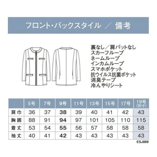 ENJOY ジャケット ネイビー 5号