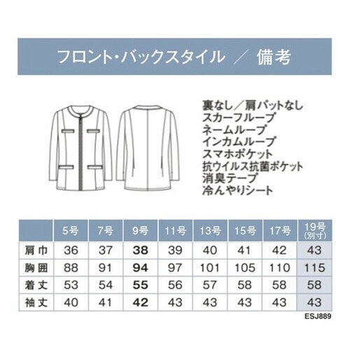 ENJOY ジャケット ネイビー 19号