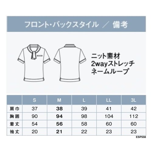 ENJOY タイ付ポロシャツ MARIN