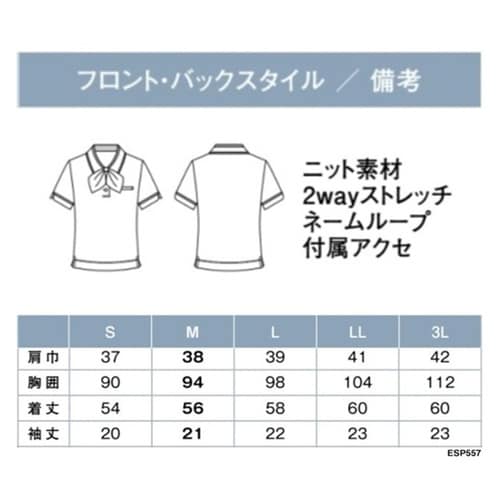 ENJOY ポロシャツ MARINE B