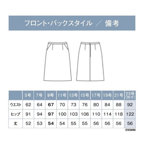 ENJOY スカート NON−STRES