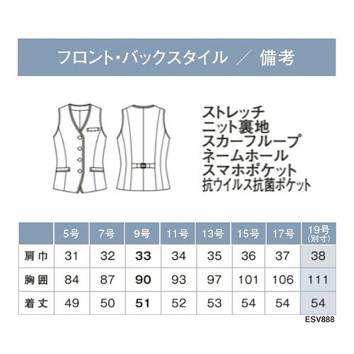 ENJOY ベスト 888−66 9号