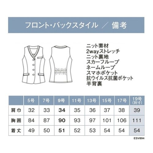 ENJOY ベスト ネイビーボーダー 5