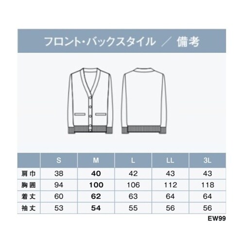 ENJOY カーディガン 99−2 ネイ