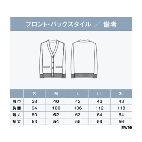 ENJOY カーディガン 99−10 ブ