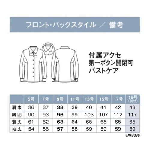 ENJOY 長袖リボンブラウス Soft