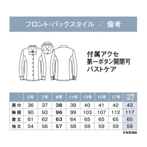 ENJOY 長袖リボンブラウス Soft