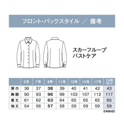 ENJOY 長袖シャツブラウス AIR