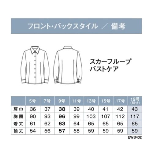 ENJOY 長袖シャツブラウス AIR