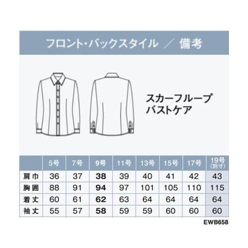 ENJOY 長袖シャツブラウス LIGH