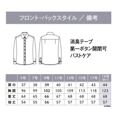 ENJOY シャツブラウス FINE S