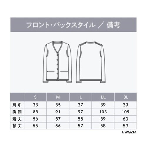 ENJOY カーディガン 214−2 ネ