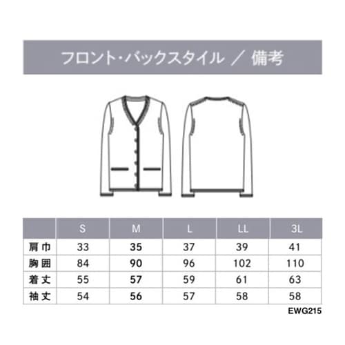 ENJOY カーディガン チャコール×サ