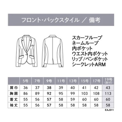 ENJOYNoir ジャケット ミディア