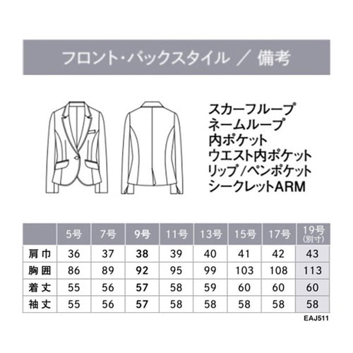 ENJOYNoir ジャケット ミディア