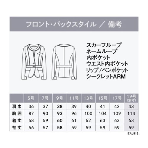 ENJOYNoir ジャケット セミロン