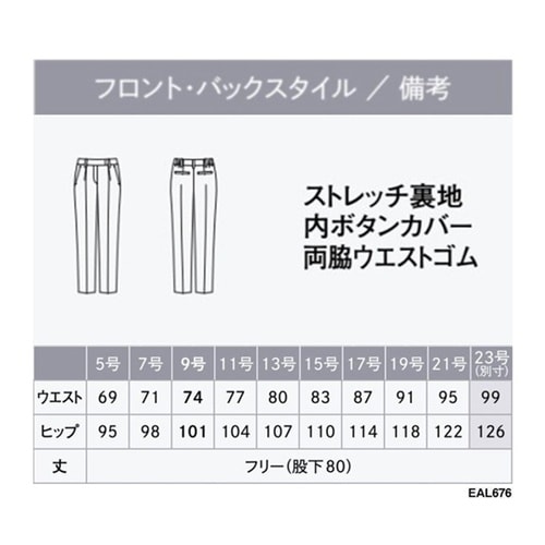 ENJOYNoir テーパードパンツ 1