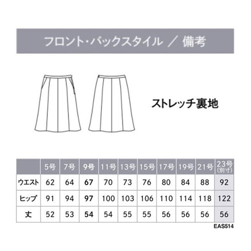 ENJOYNoir フレアスカート 5号