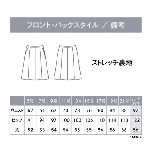 ENJOYNoir フレアスカート 23