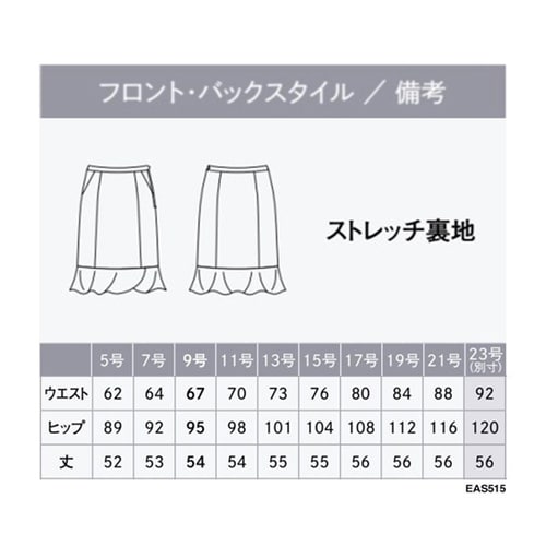 ENJOYNoir スカート 13号 E