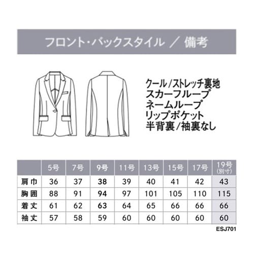 ENJOYNoir ジャケット 19号