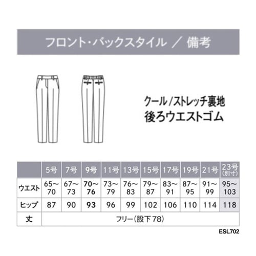 ENJOYNoir パンツ 9号 ESL