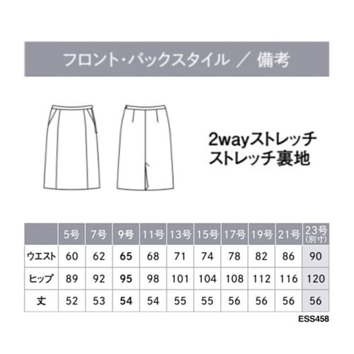 ENJOYNoir セミタイトスカート