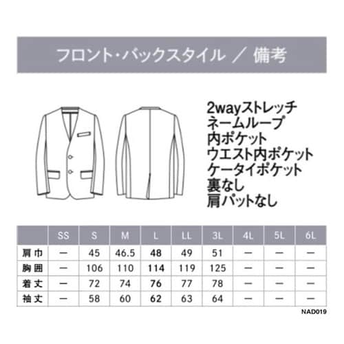 ENJOYNoir ノーカラージャケット