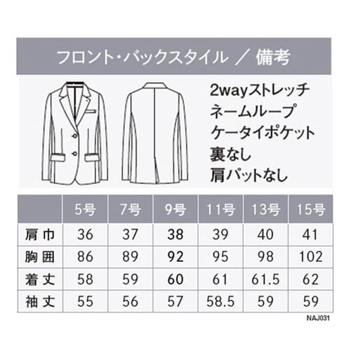 ENJOYNoir テーラードジャケット