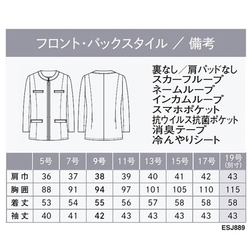 ENJOYNoir 7 ジャケット 7号