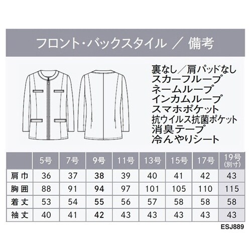 ENJOYNoir 15 ジャケット 1