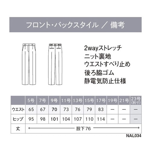 ENJOYNoir パンツ COMFOR