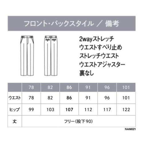 ENJOYNoir パンツ Double