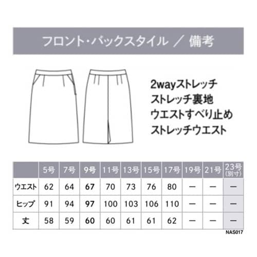 ENJOYNoir スカート Doubl