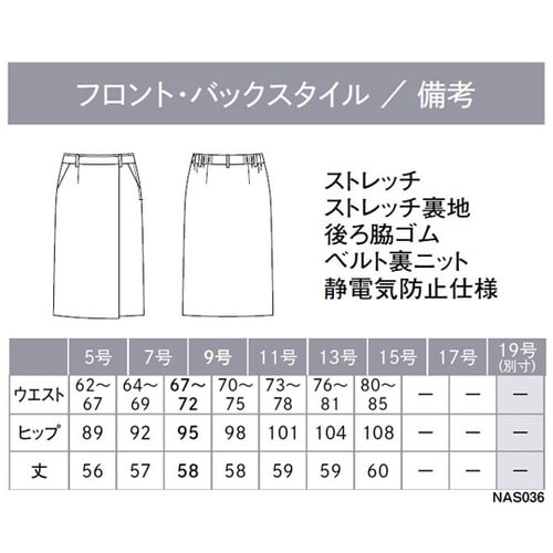 ENJOYNoir 9 スカート 9号