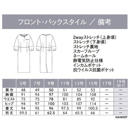 ENJOYNoir 11 ワンピース 1