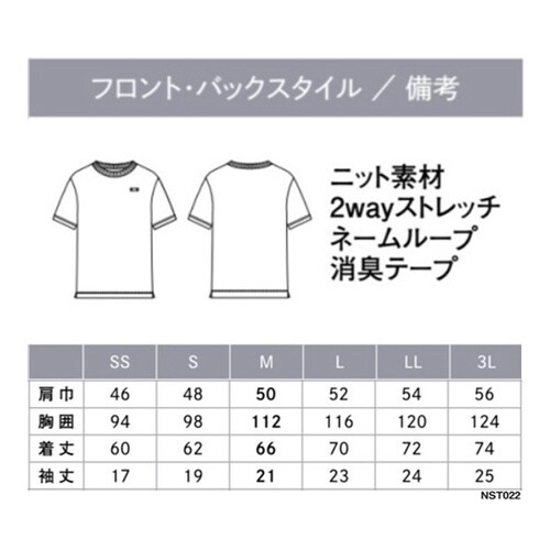 ENJOYNoir 半袖プルオーバー ホ