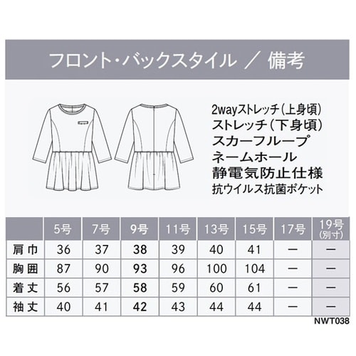 ENJOYNoir プルオーバー 7号