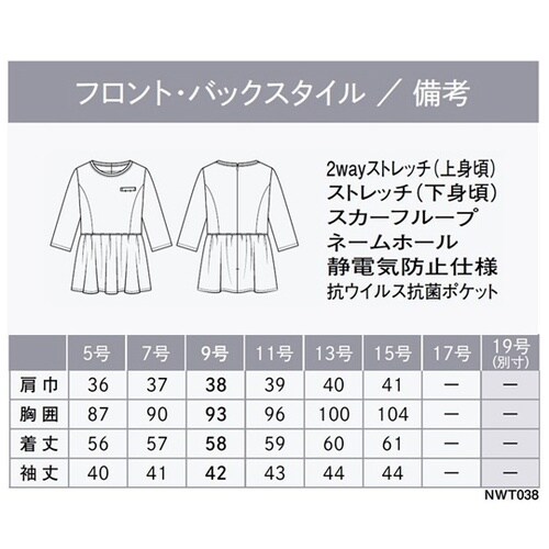 ENJOYNoir プルオーバー 11号