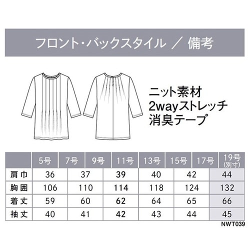 ENJOYNoir 七分袖プルオーバー