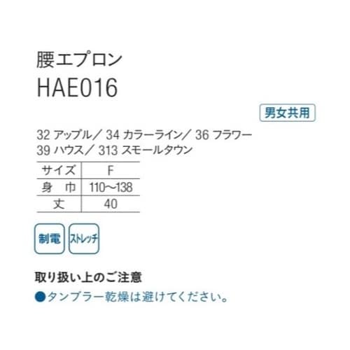 HEARTGREEN エプロン フラワー