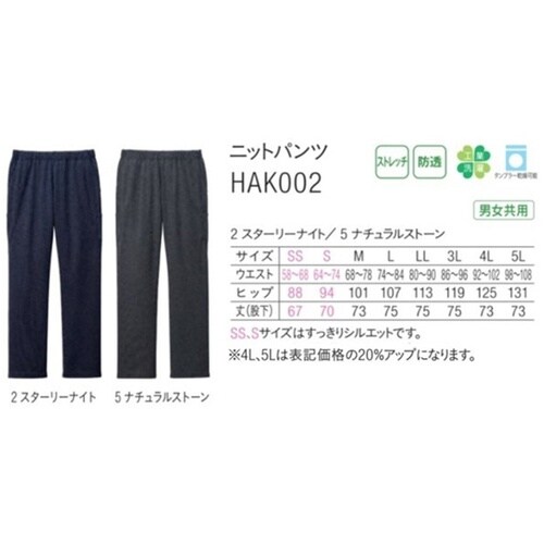 HEARTGREEN パンツ ナチュラル