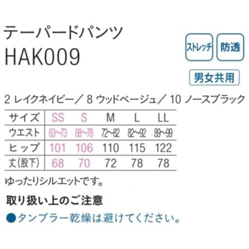 HEARTGREEN テーパードパンツ