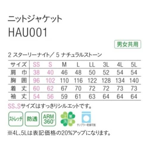 HEARTGREEN ニットジャケット