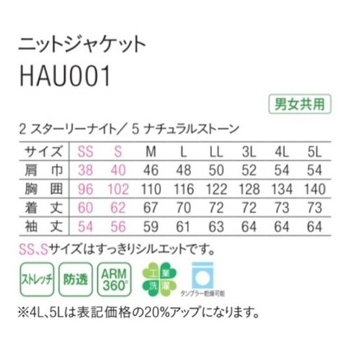 HEARTGREEN ニットジャケット