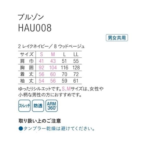 HEARTGREEN ブルゾン Scan