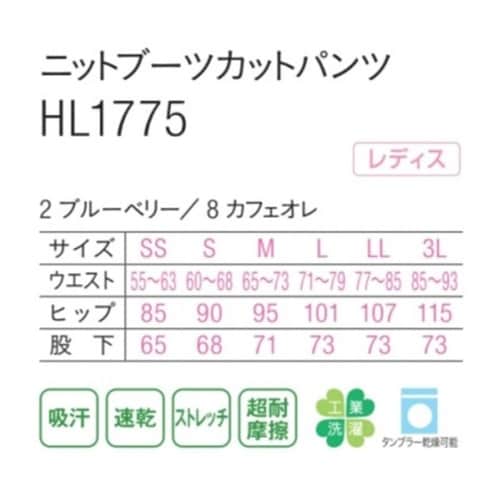 HEARTGREEN パンツ カフェオレ