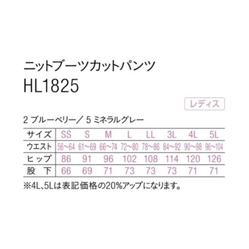 HEARTGREEN ニットブーツカット