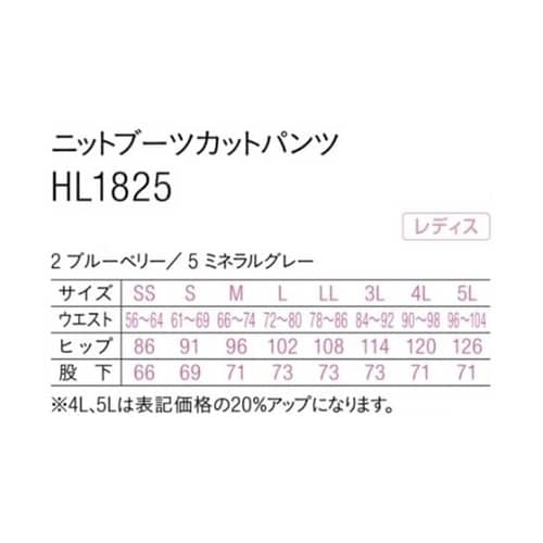 HEARTGREEN ニットブーツカット