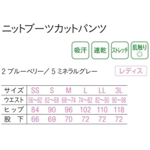 HEARTGREEN ニットブーツカット